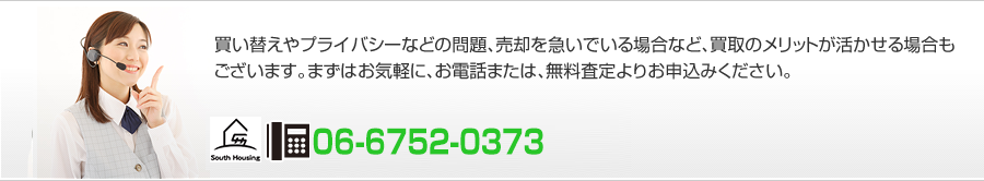 South Housing 南興産株式会社